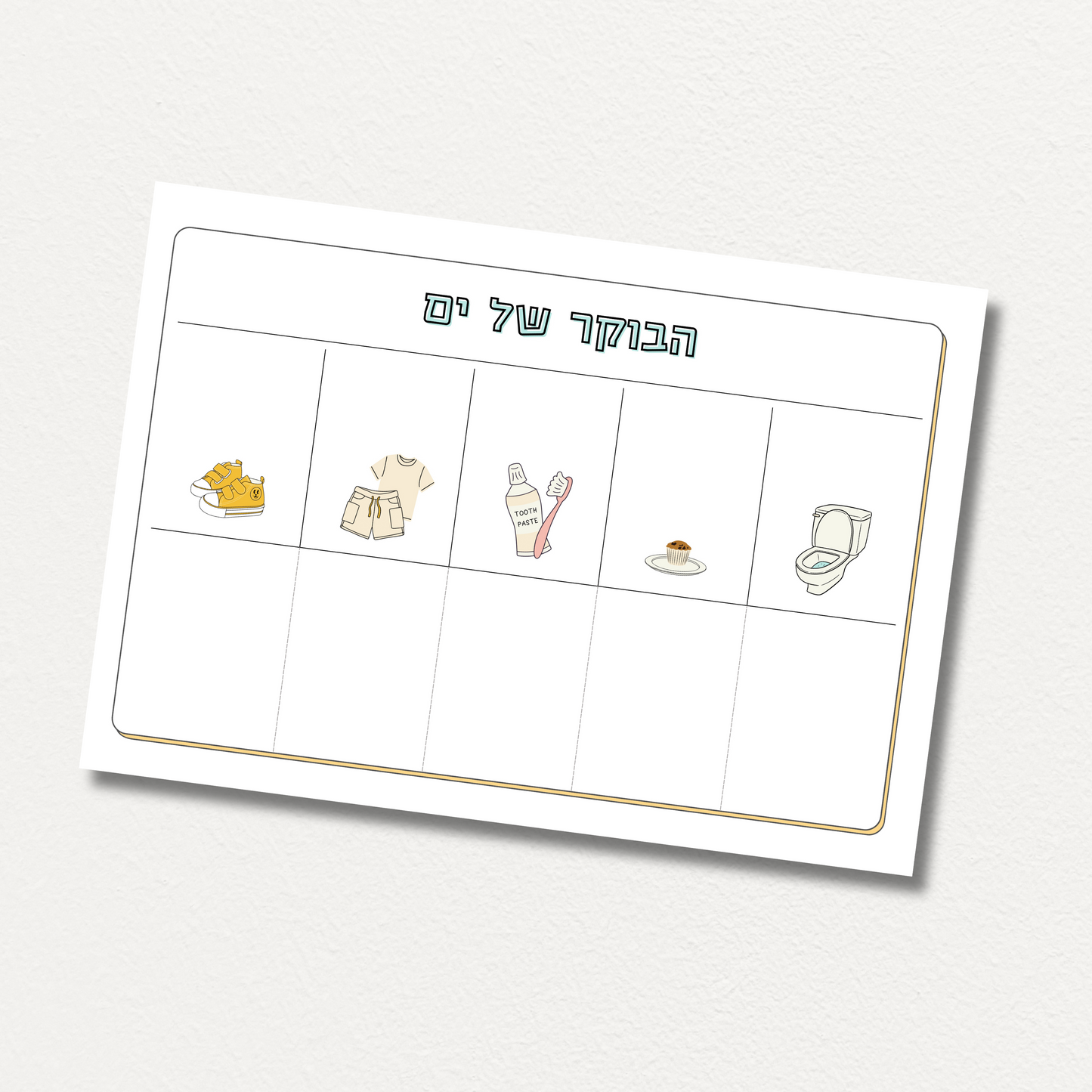 לוח התארגנות בוקר מותאם אישית