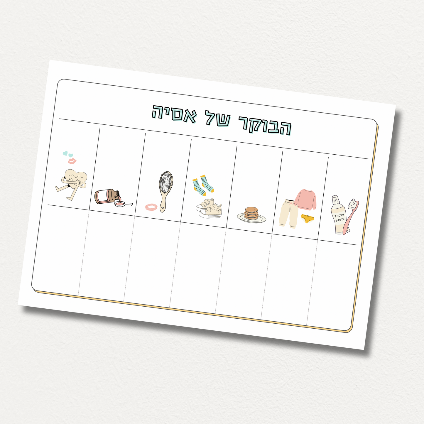 לוח התארגנות בוקר מותאם אישית