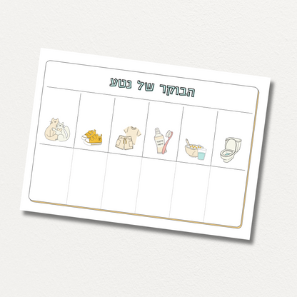 משחק משהו