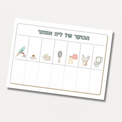 משחק משהו