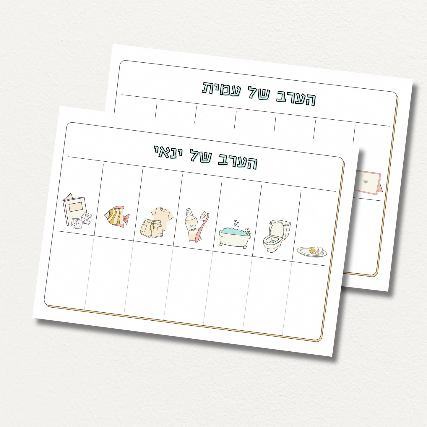 לוח התארגנות ערב מותאם אישית