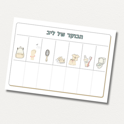 משחק משהו