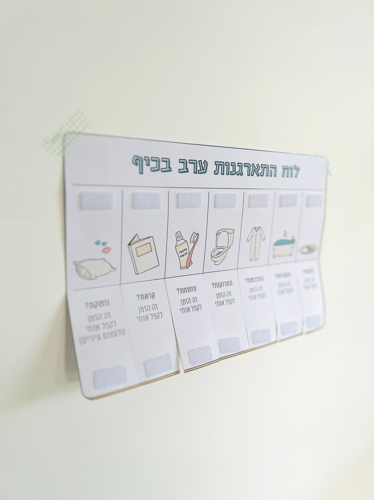 לוח התארגנות ערב בכיף - סטנדרט